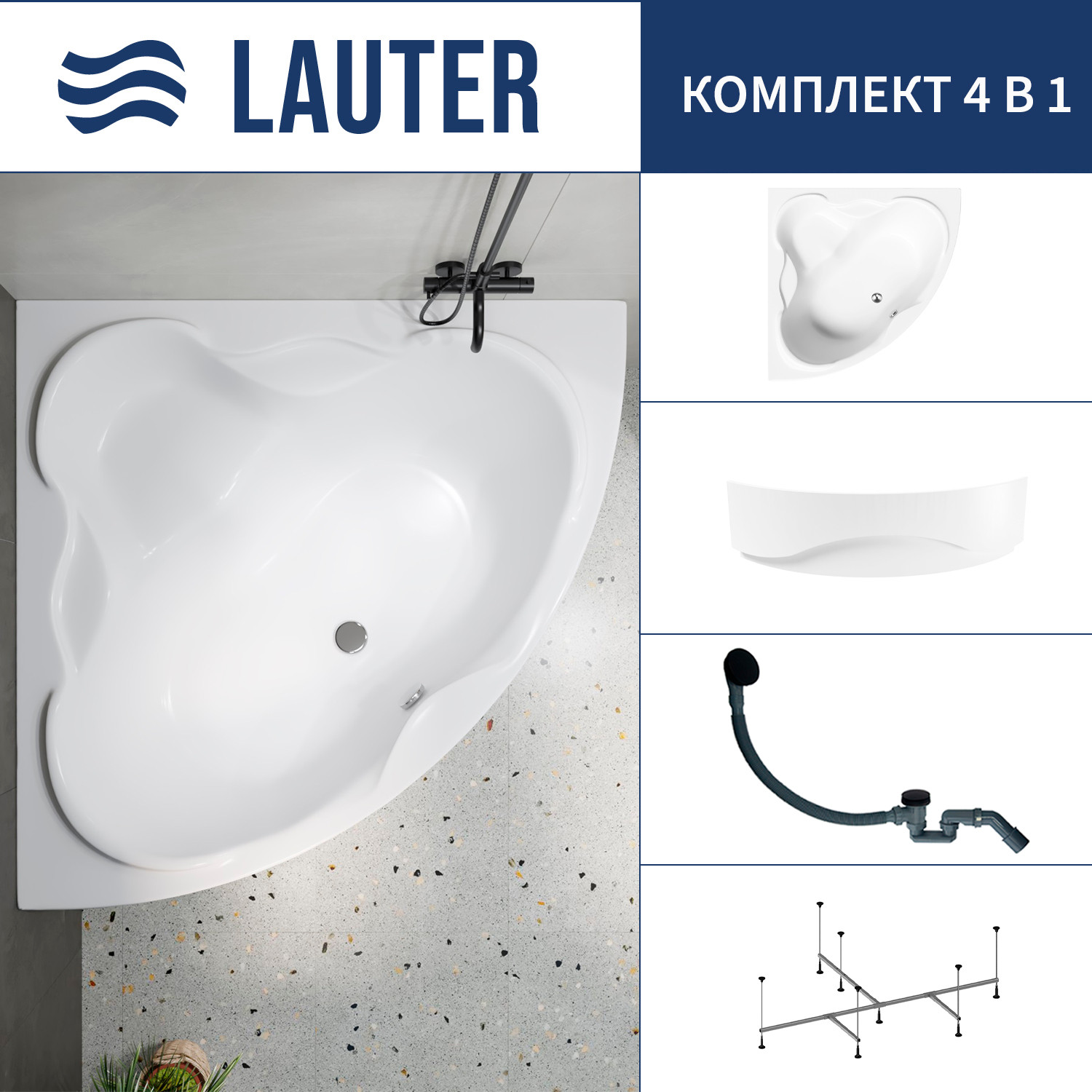 Ванна акриловая Lauter Riviera 150x150 / 21050150 (с каркасом, лицевым экраном и сифоном 21Y31001 матовый черный)