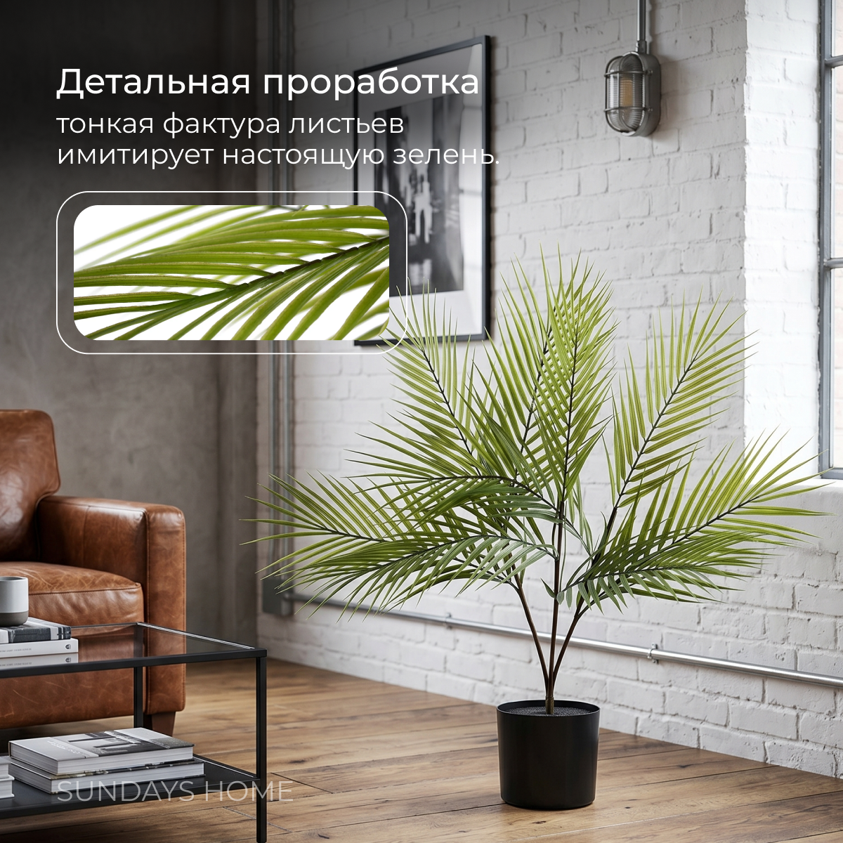 Искусственное растение Sundays Home Пальма игольчатая / BC10105 (70см) — фото 3