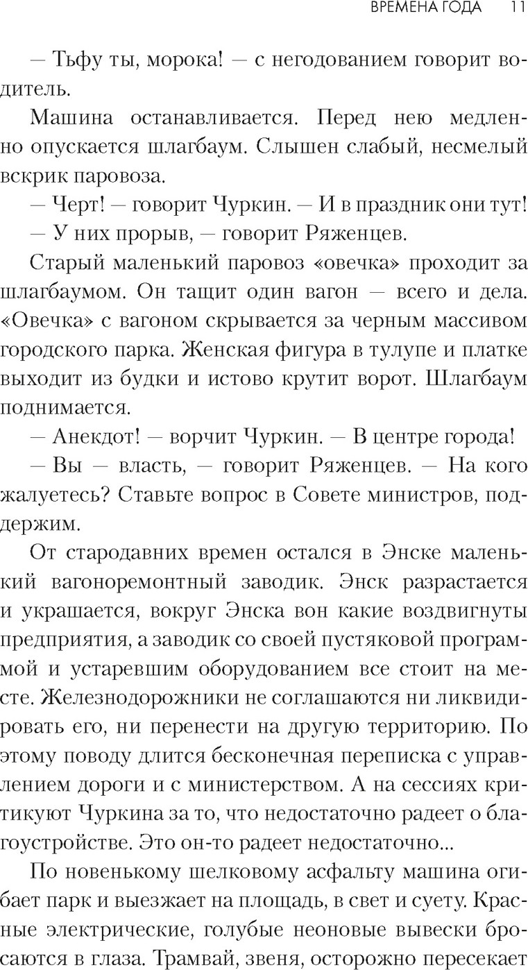 Художественная книга Азбука Времена года (Панова В. 9785389304963) — фото 6