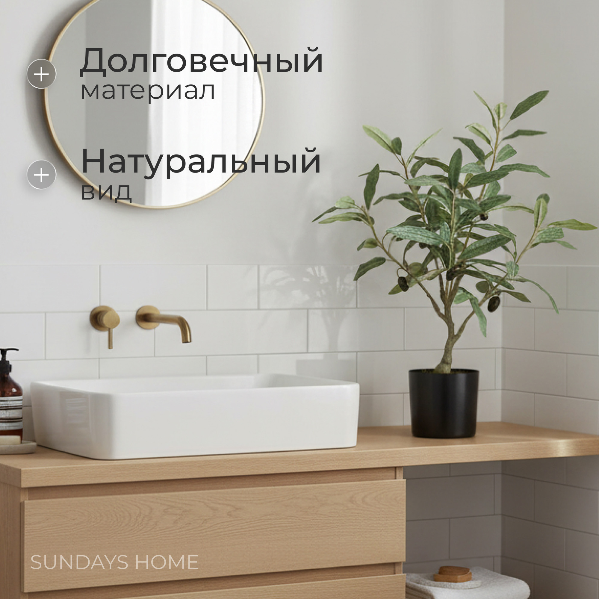 Искусственное растение Sundays Home Оливковое дерево / BC10107 (50см) — фото 3