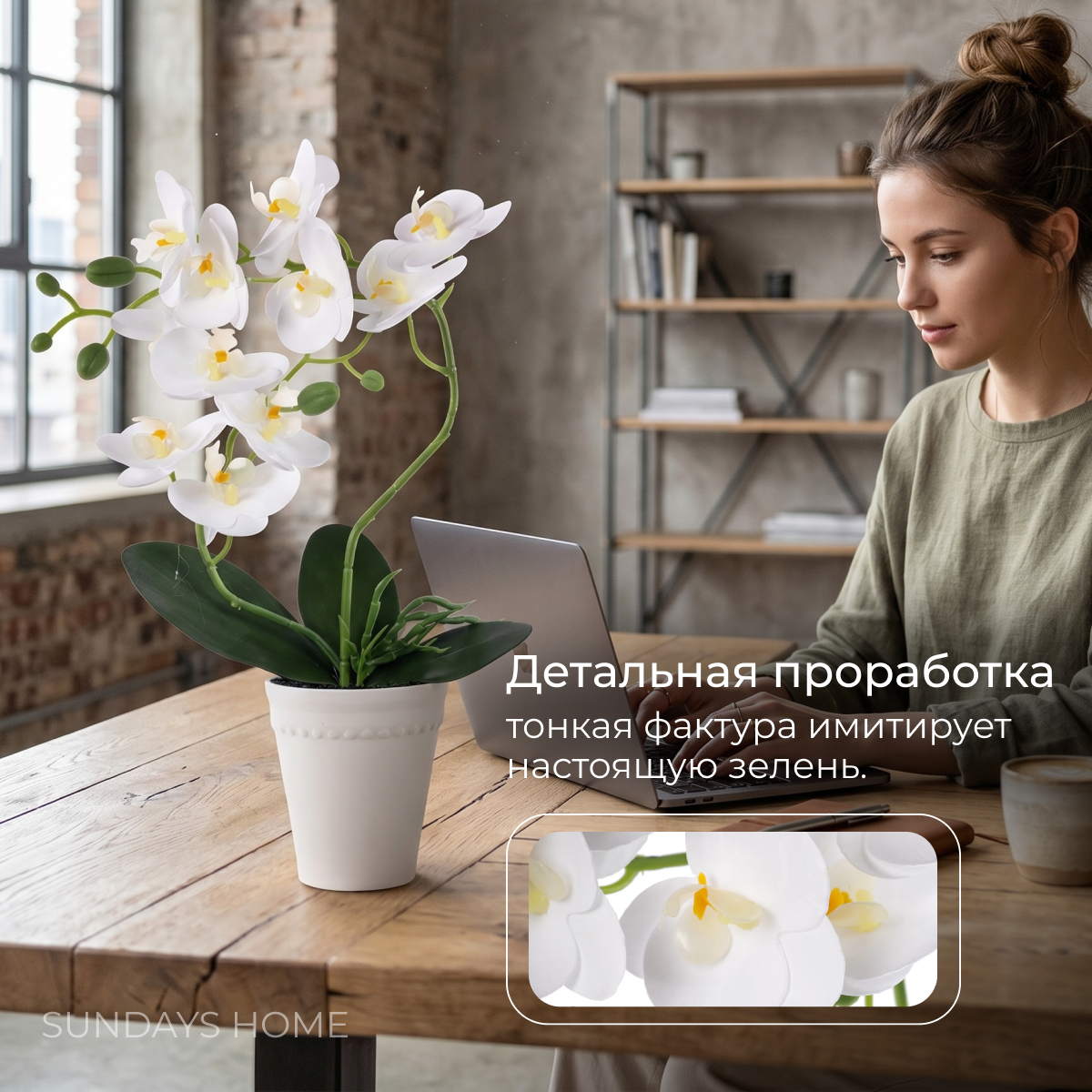 Искусственный цветок Sundays Home Фаленопсис бонсай / BC10108 (40см) — фото 3