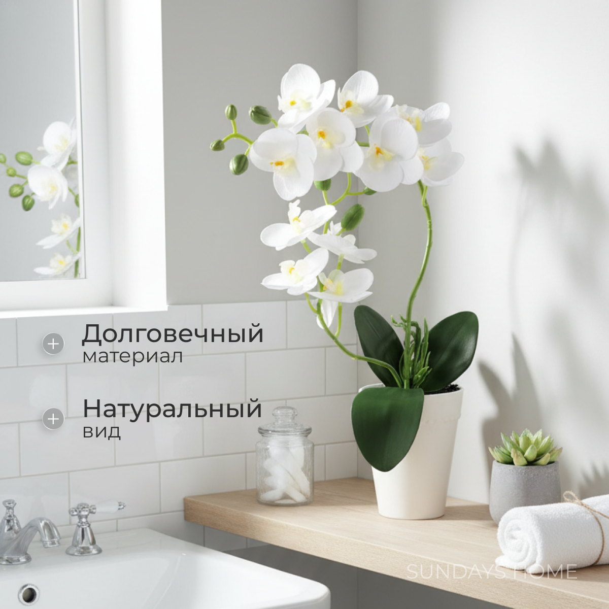 Искусственный цветок Sundays Home Фаленопсис бонсай / BC10108 (40см) — фото 2