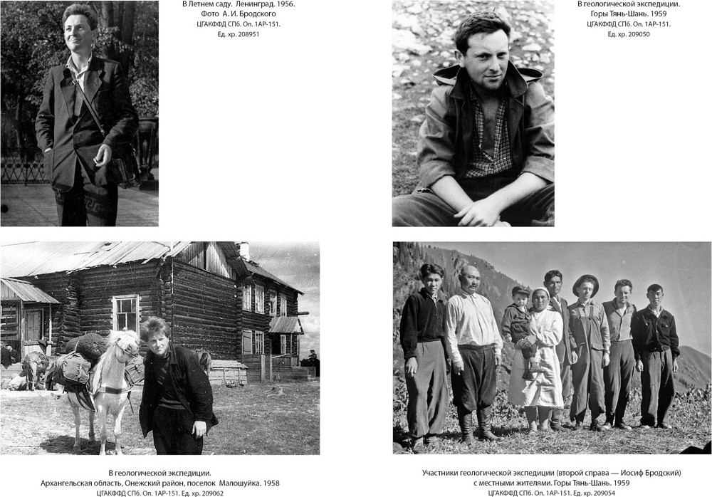 Книга Азбука Иосиф Бродский. Опыт литературной биографии (Лосев Л. 9785389295148) — фото 6
