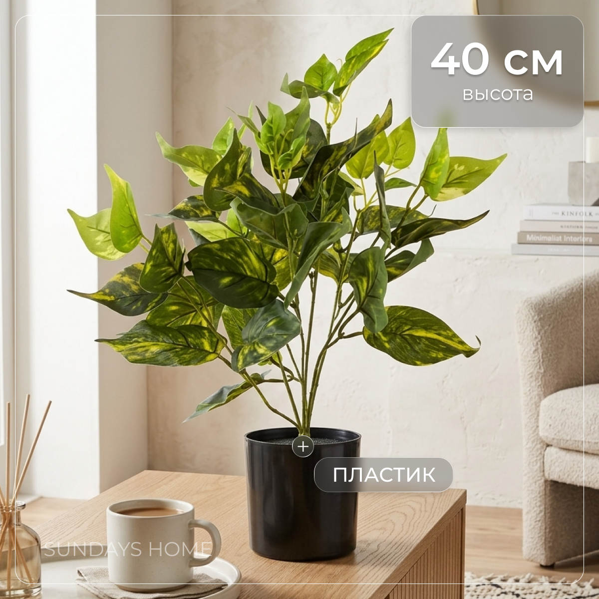 Искусственное растение Sundays Home Золотой ротанг / BC10109 (40см)