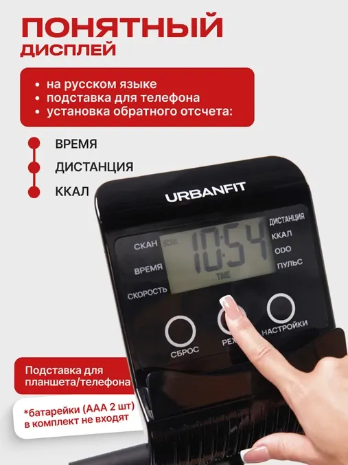 Велотренажер UrbanFit Home Rider с дисплеем / 435625 (черный) — фото 3