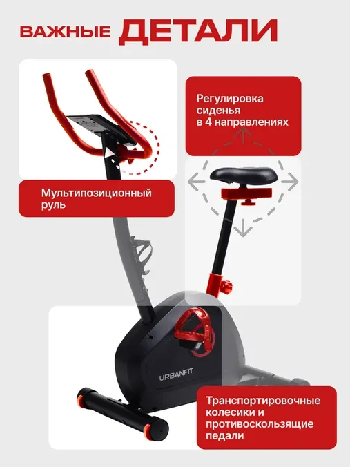Велотренажер UrbanFit Home Rider с дисплеем / 435625 (черный) — фото 2