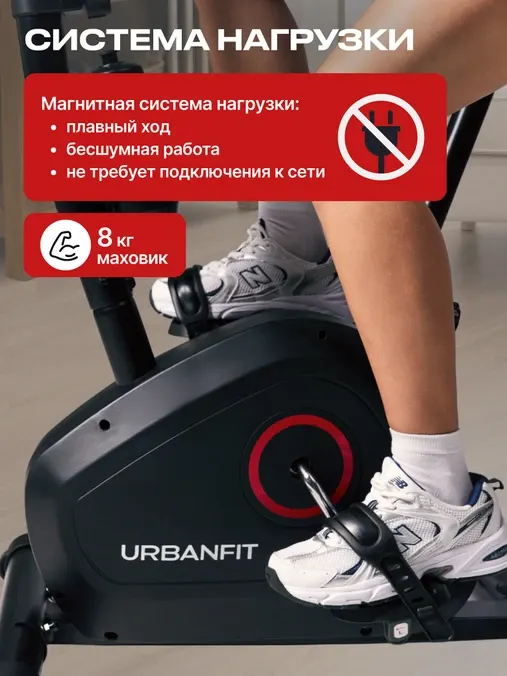 Велотренажер UrbanFit Home Rider с дисплеем / 435625 (черный) — фото 4