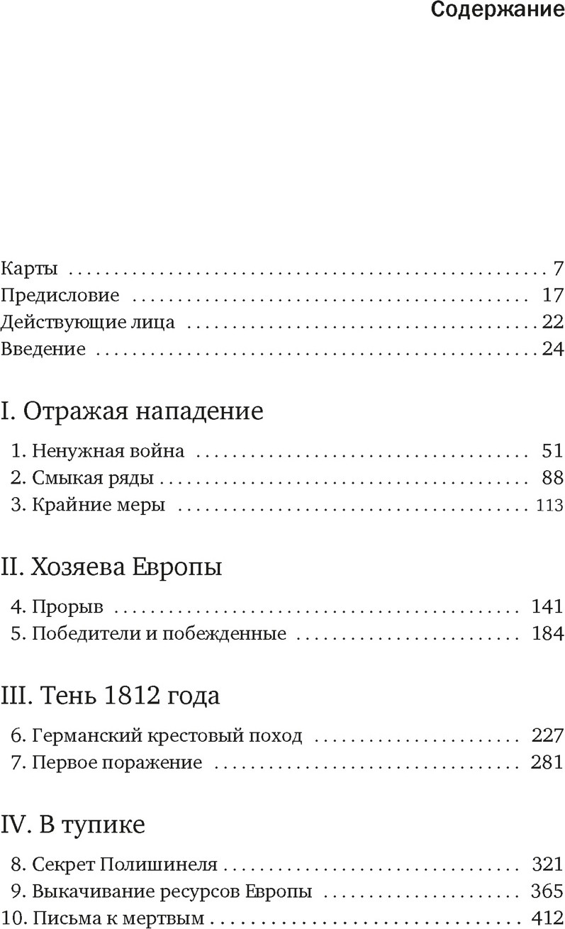 Книга КоЛибри Мобилизованная нация. Германия 1939-1945 (Старгардт Н. 9785389303539) — фото 2