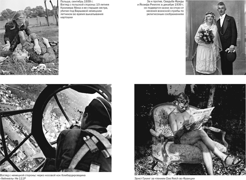 Книга КоЛибри Мобилизованная нация. Германия 1939-1945 (Старгардт Н. 9785389303539) — фото 4