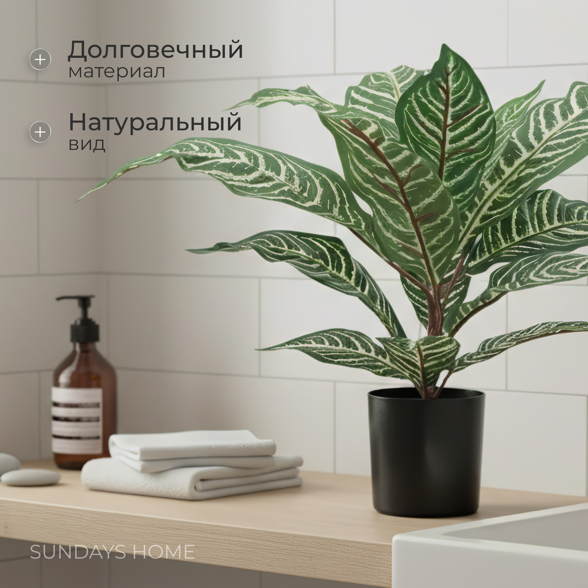 Искусственное растение Sundays Home Зебровый лист / BC10112 (50см) — фото 3