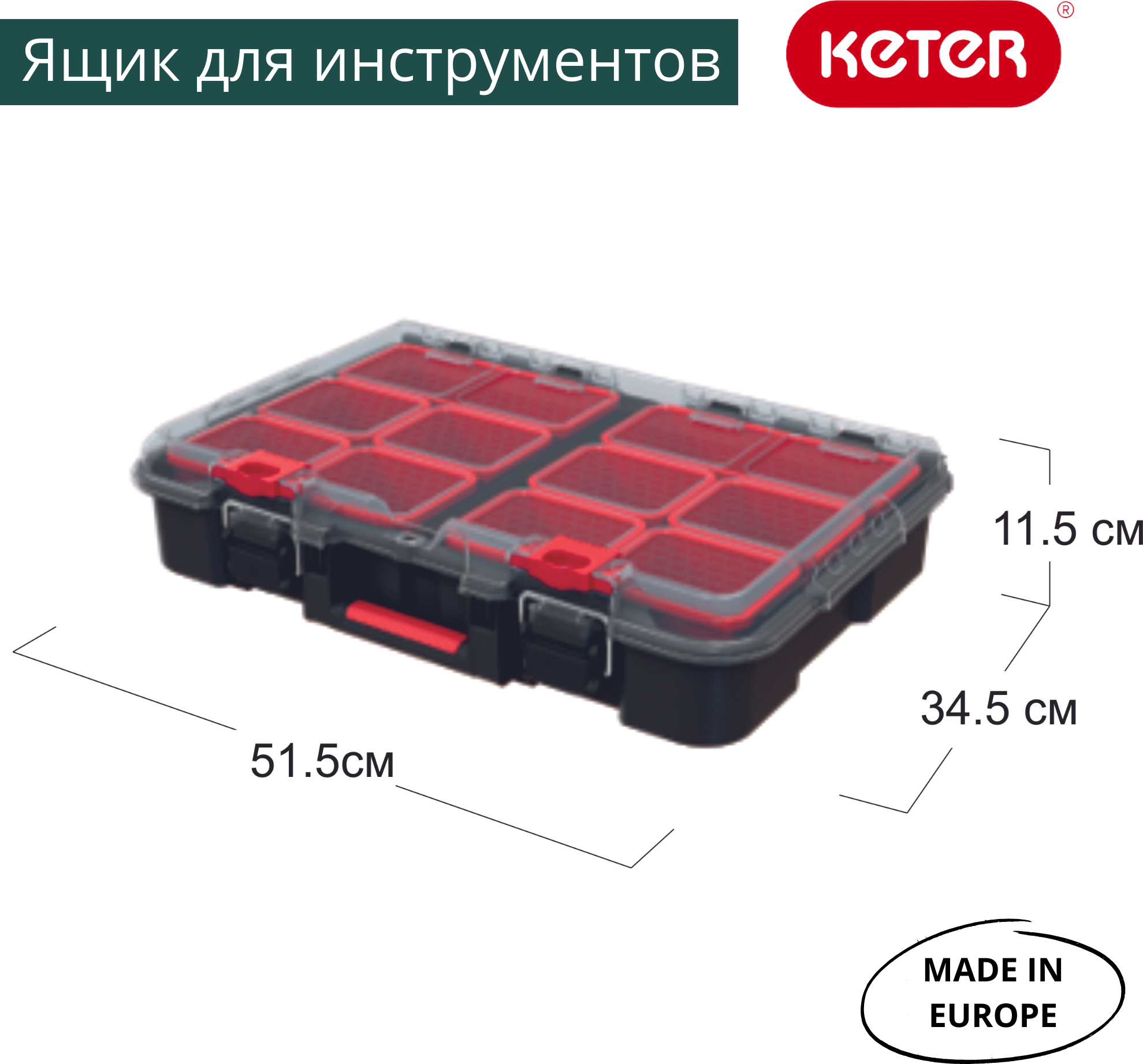 Органайзер для инструментов Keter Stack'n'Roll / 17210772 (черный) — фото 6