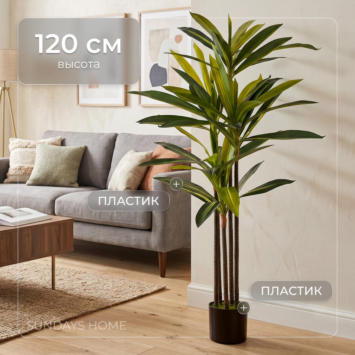 Искусственное растение Sundays Home Папоротник / BC10116 (120см)