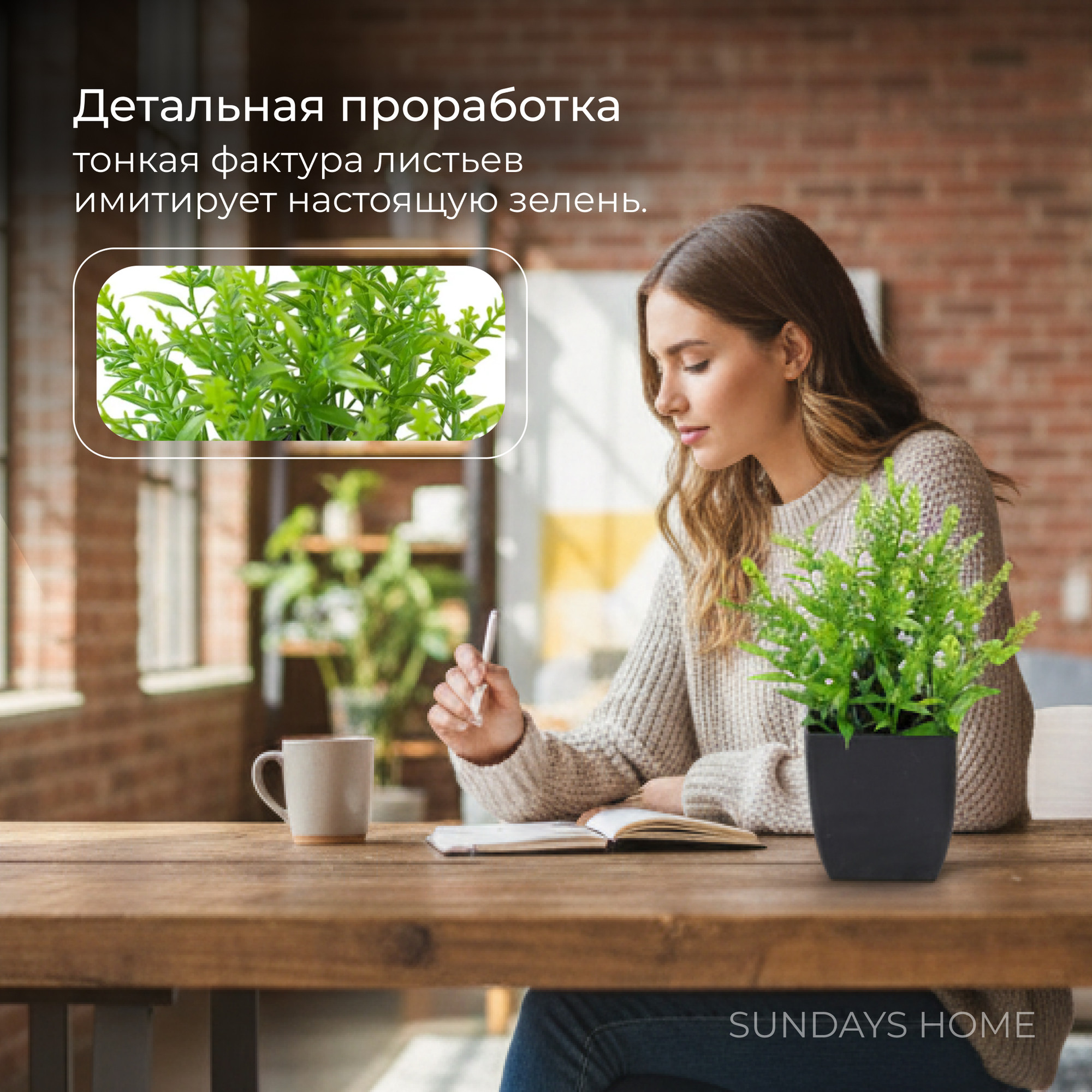 Искусственное растение Sundays Home Мини / BC10119 (19см) — фото 3