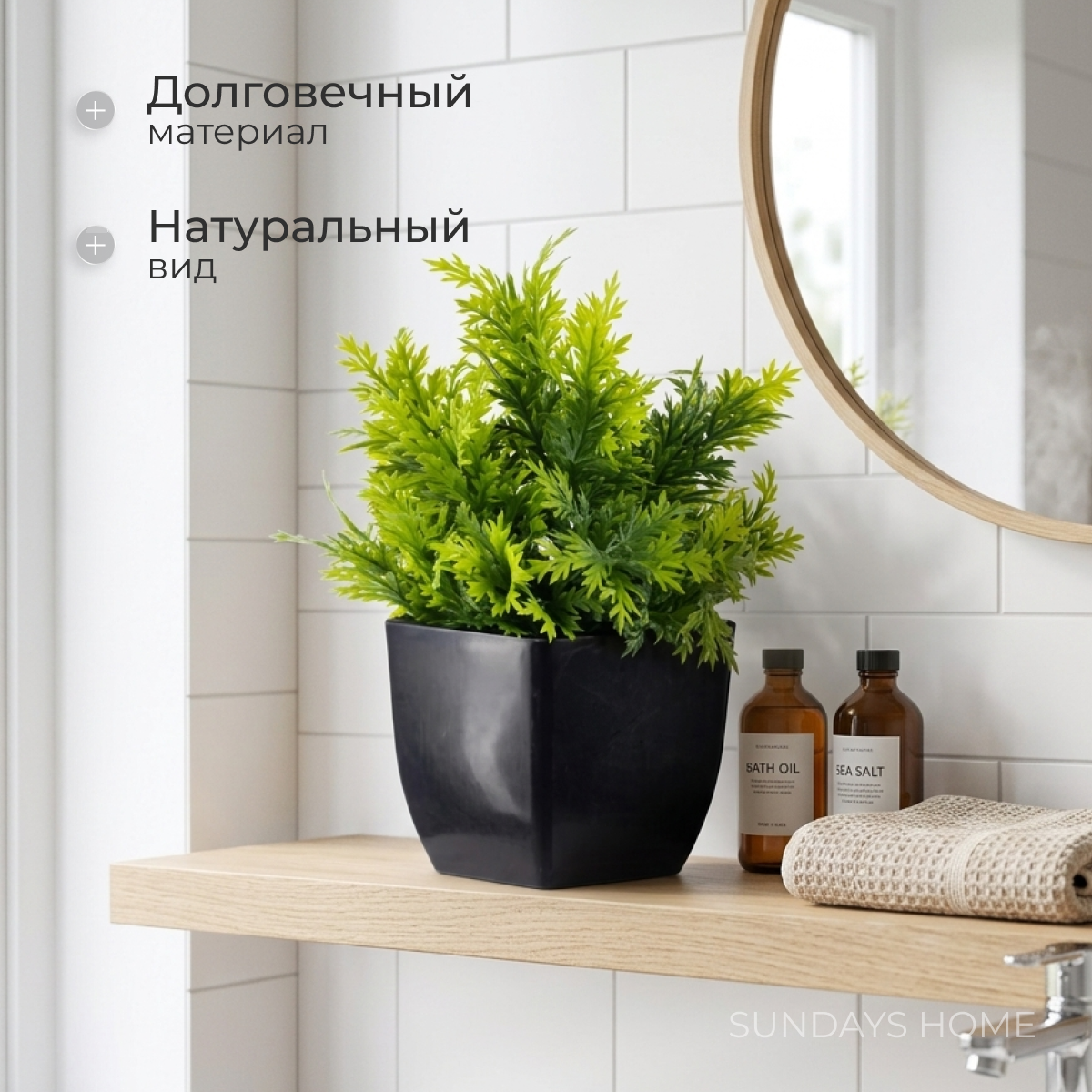 Искусственное растение Sundays Home Мини / BC10121 (17см) — фото 2