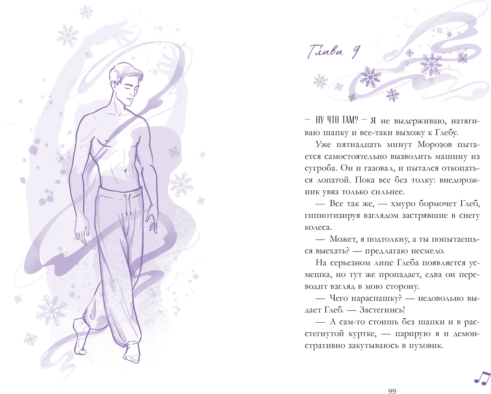 Художественная книга CLEVER Сделай шаг, мягкая обложка (Черничная Алена) — фото 5