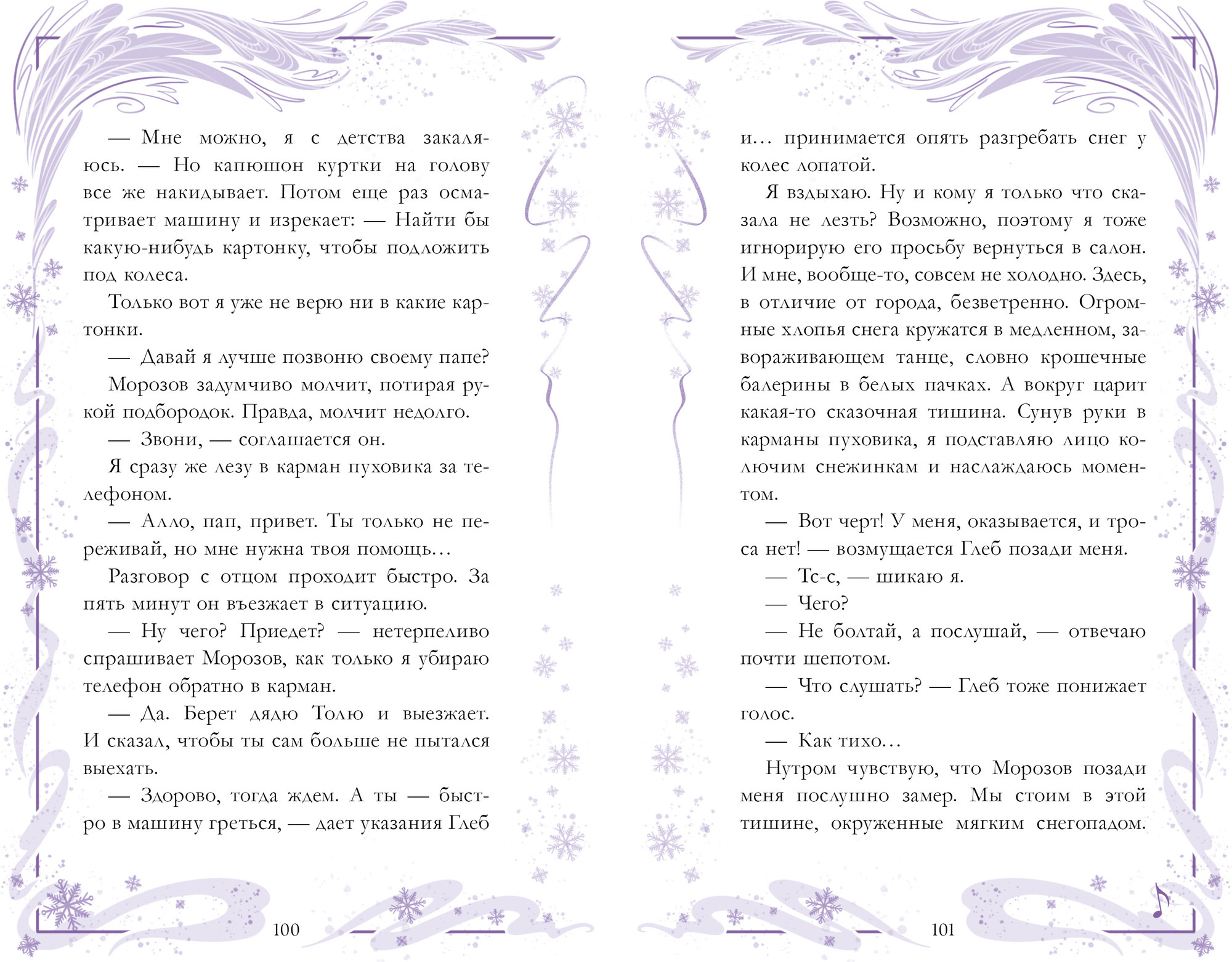 Художественная книга CLEVER Сделай шаг, мягкая обложка (Черничная Алена) — фото 6