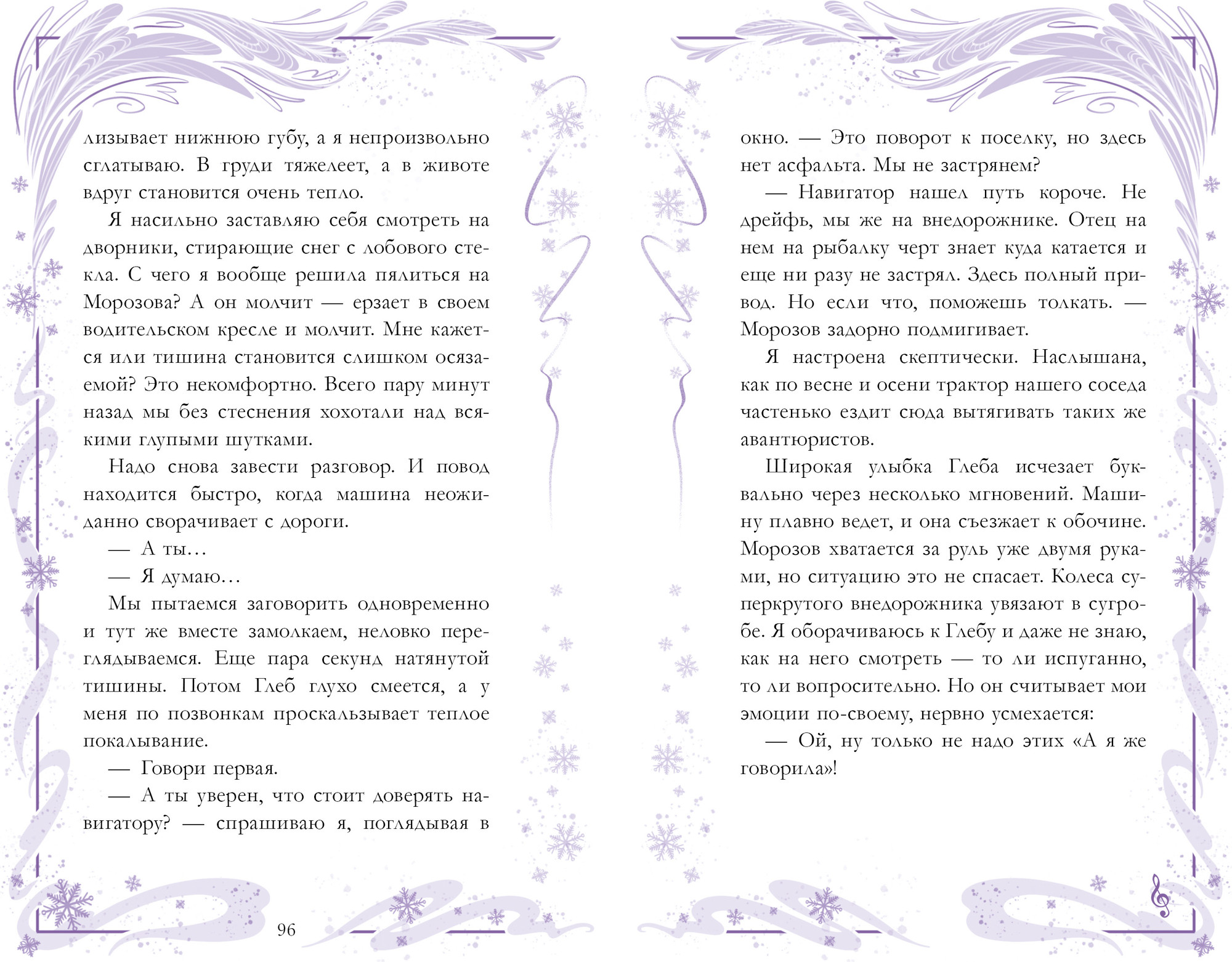 Художественная книга CLEVER Сделай шаг, мягкая обложка (Черничная Алена) — фото 4