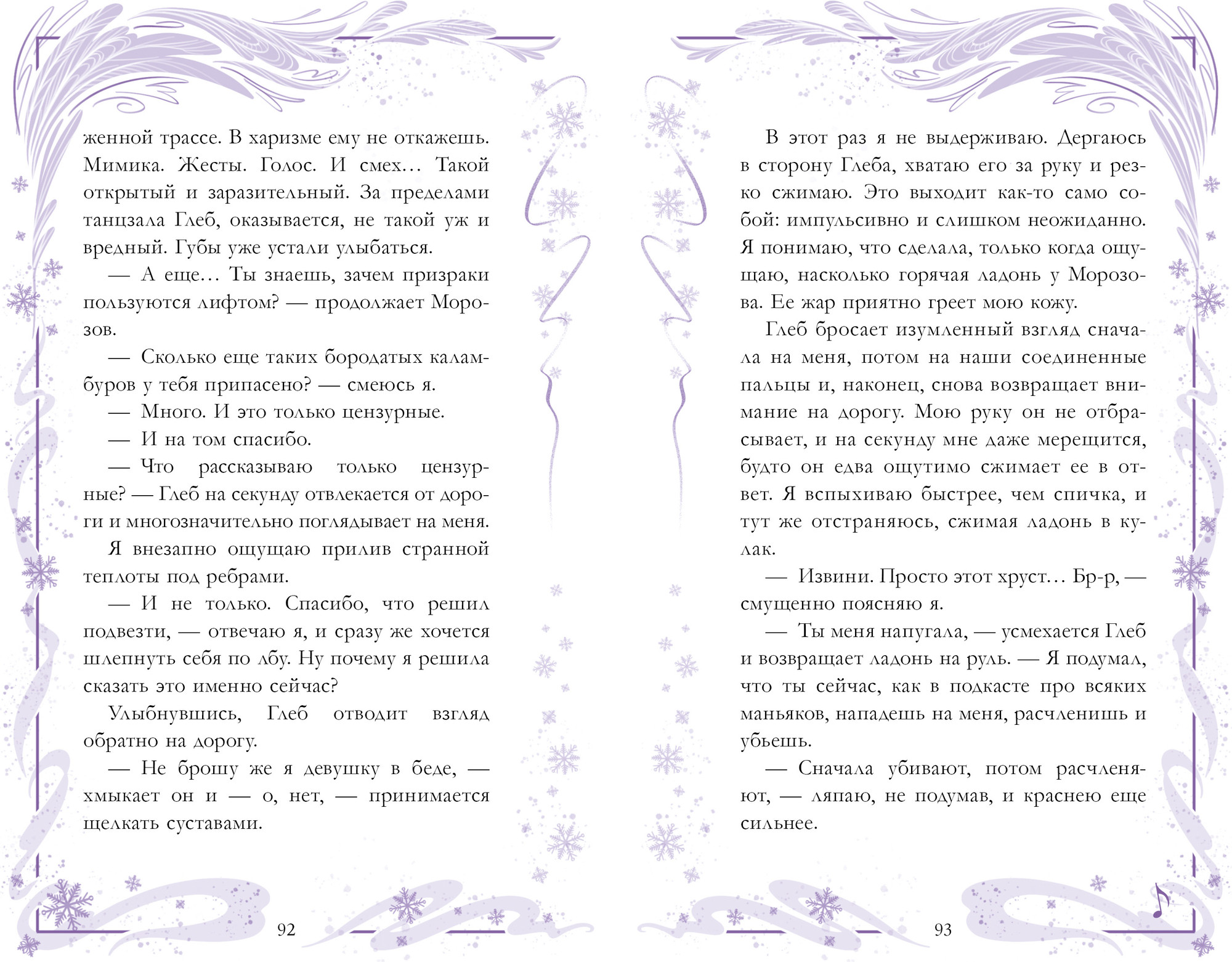 Художественная книга CLEVER Сделай шаг, мягкая обложка (Черничная Алена) — фото 2