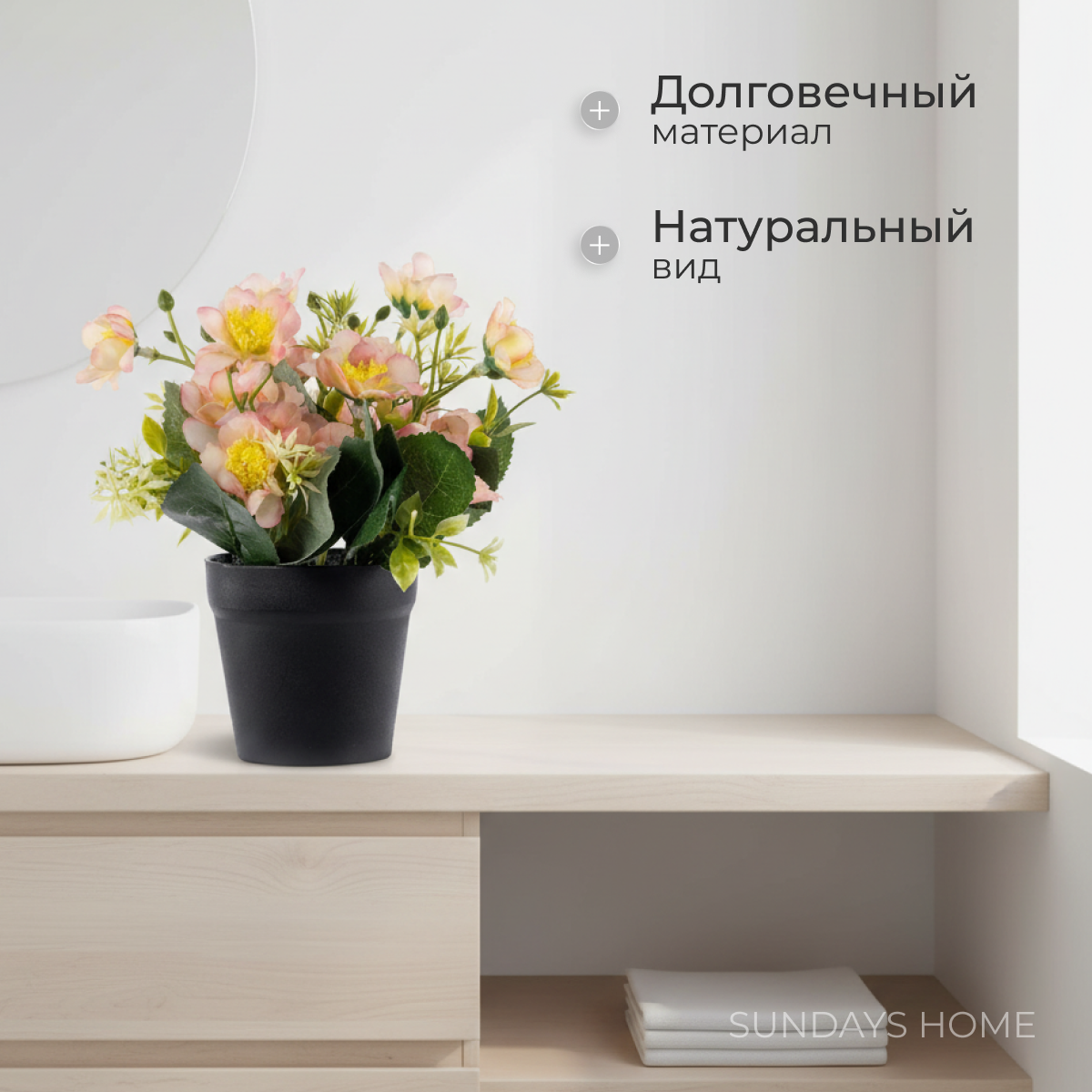 Искусственный цветок Sundays Home Роза бонсай / BC10128 (26см) — фото 2