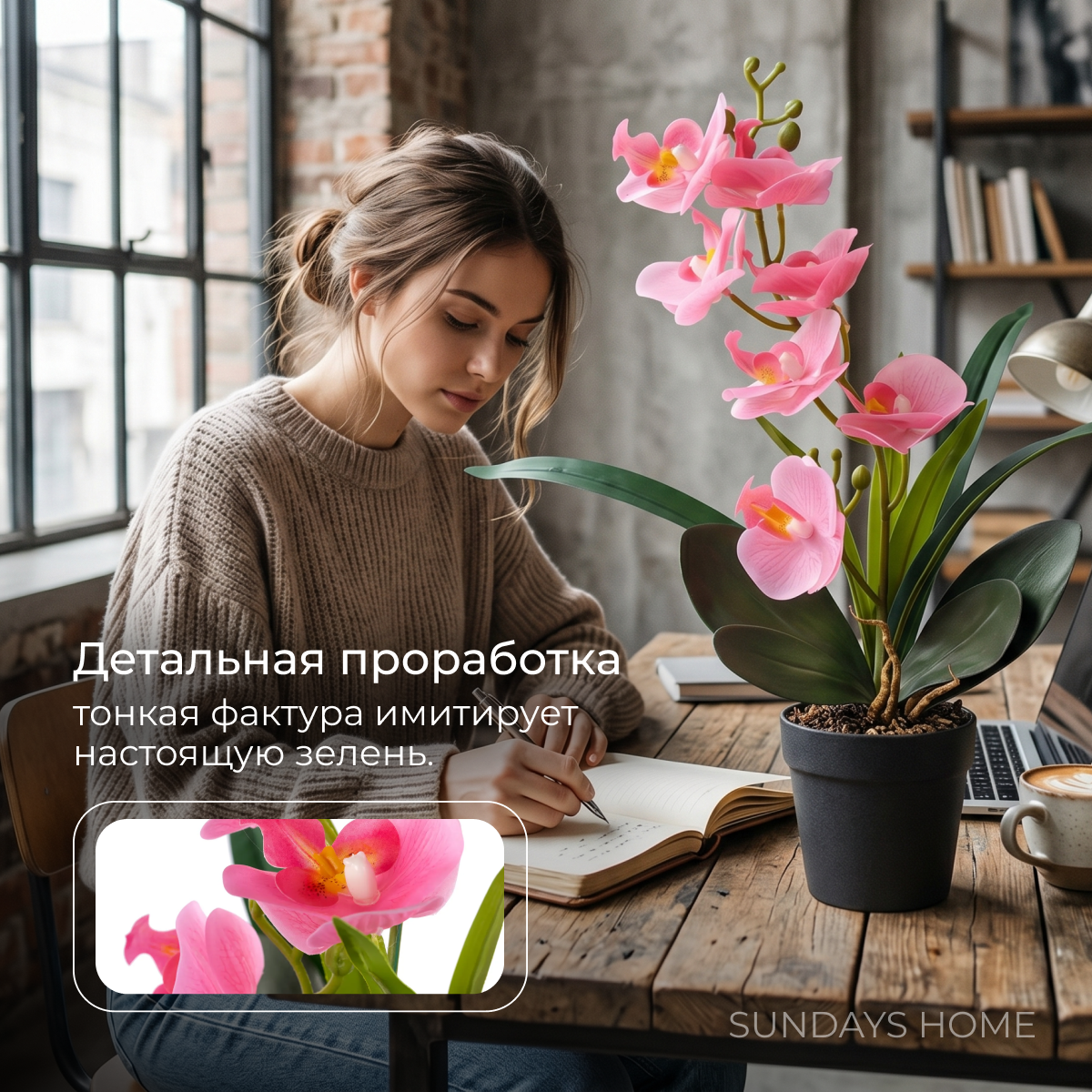 Искусственный цветок Sundays Home Фаленопсис бонсай / BC10130 (43см) — фото 3