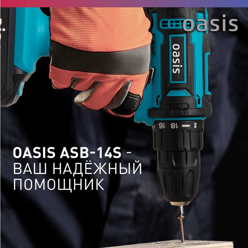 Аккумуляторная дрель-шуруповерт Oasis ASB-14S NEW — фото 3