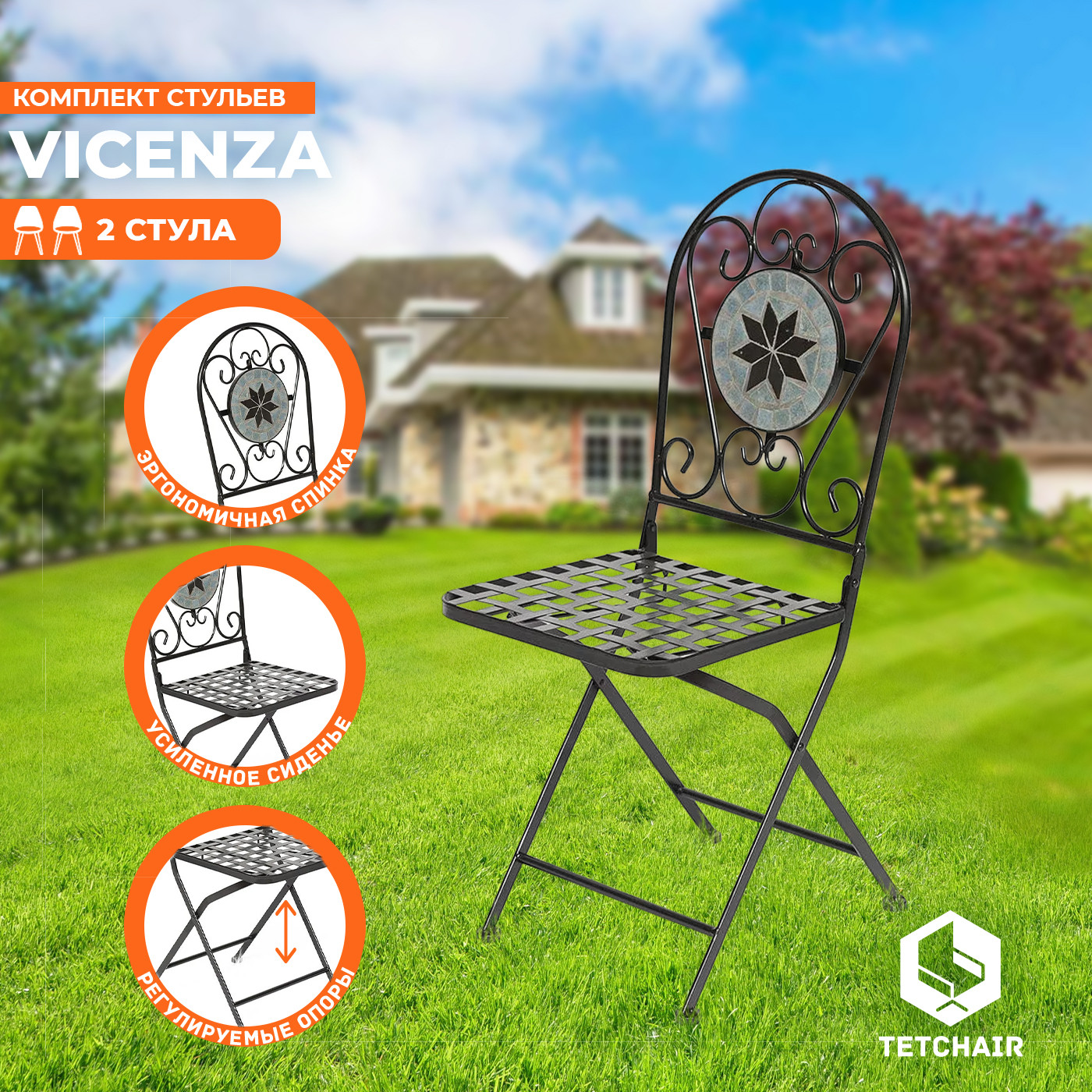 Комплект стульев складных Tetchair Secret De Maison Vicenza (2шт, черный/плитка Astra) — фото 3