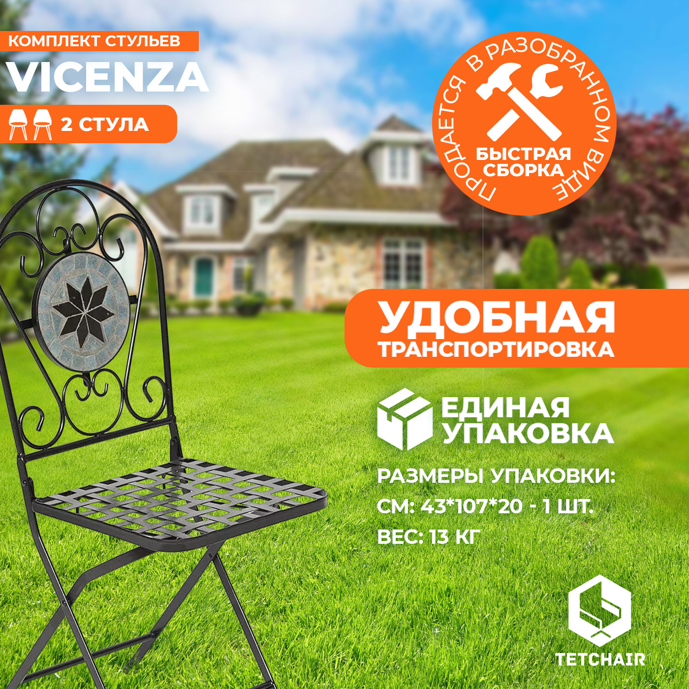 Комплект стульев складных Tetchair Secret De Maison Vicenza (2шт, черный/плитка Astra) — фото 6