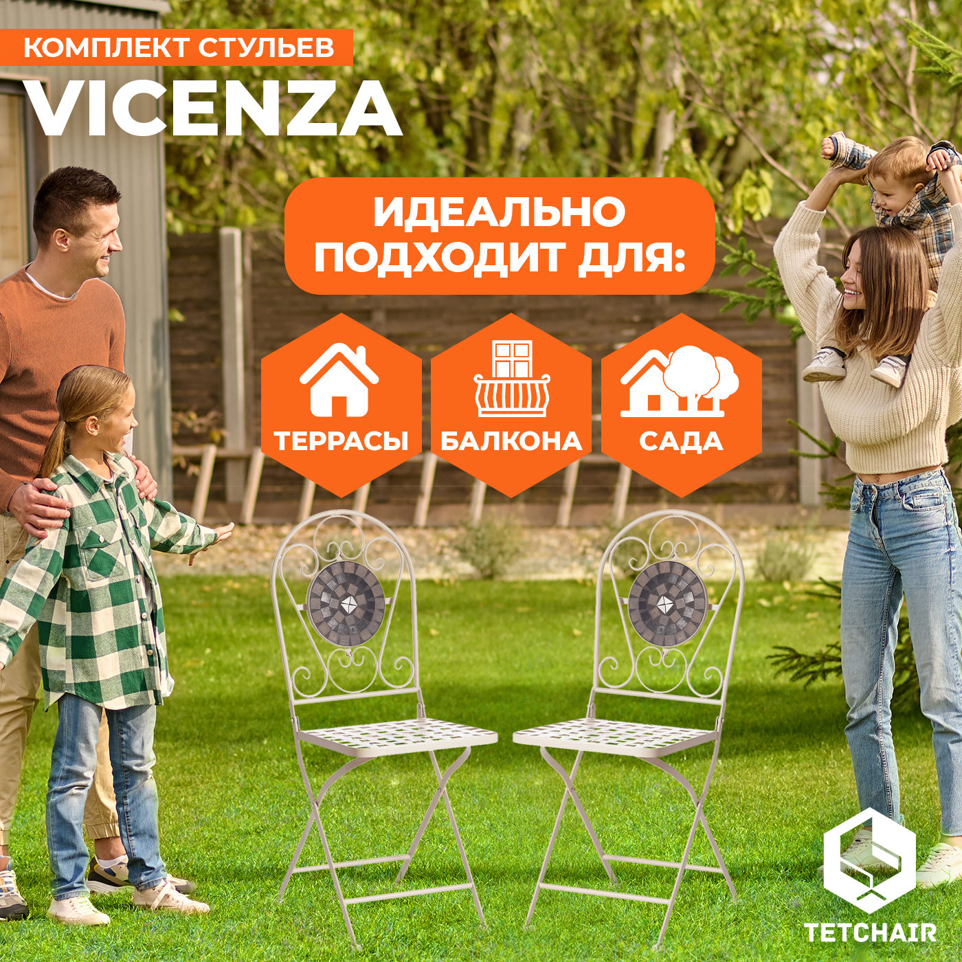 Комплект стульев складных Tetchair Secret De Maison Vicenza (2шт, белый/плитка калейдоскоп) — фото 6