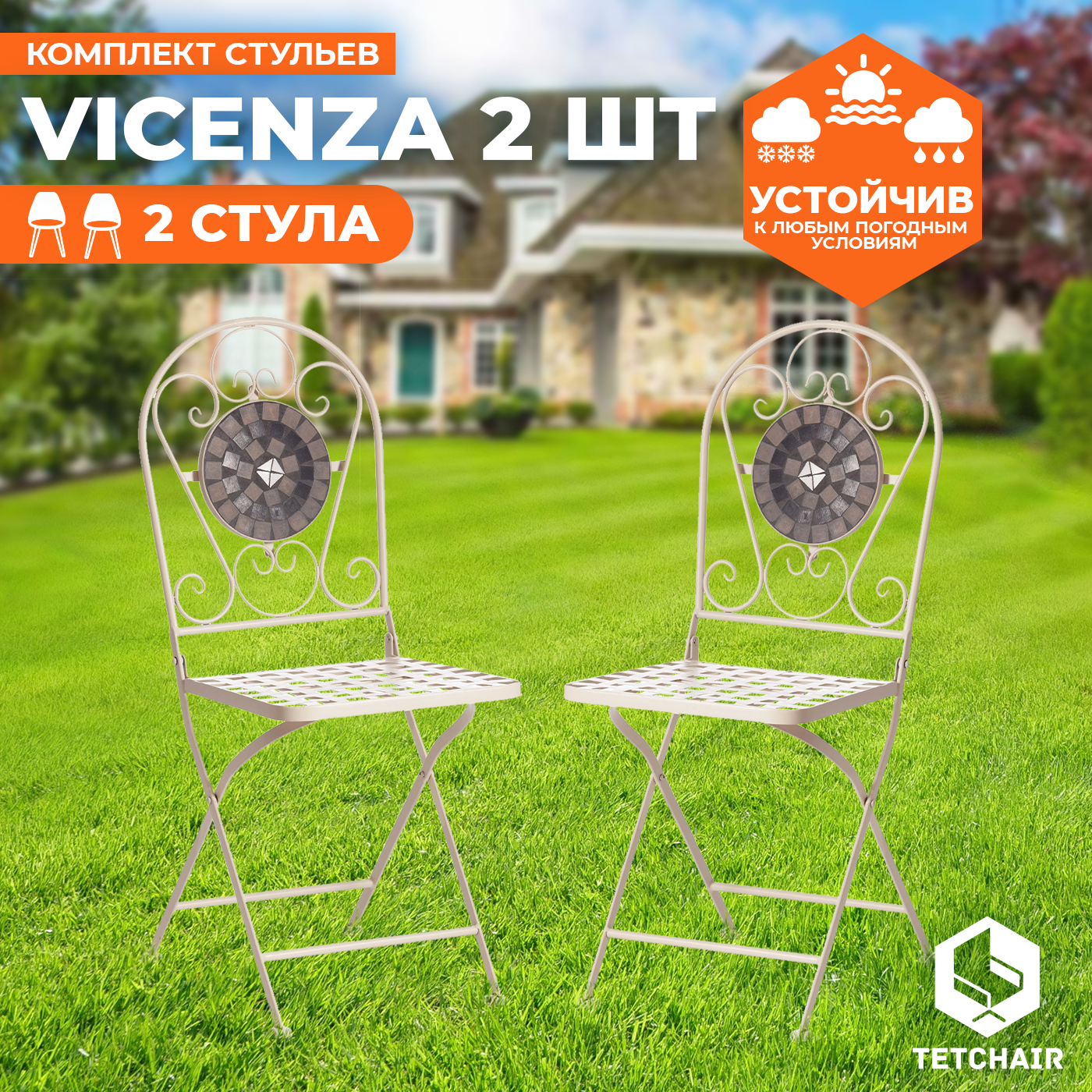 Комплект стульев складных Tetchair Secret De Maison Vicenza (2шт, белый/плитка калейдоскоп) — фото 2