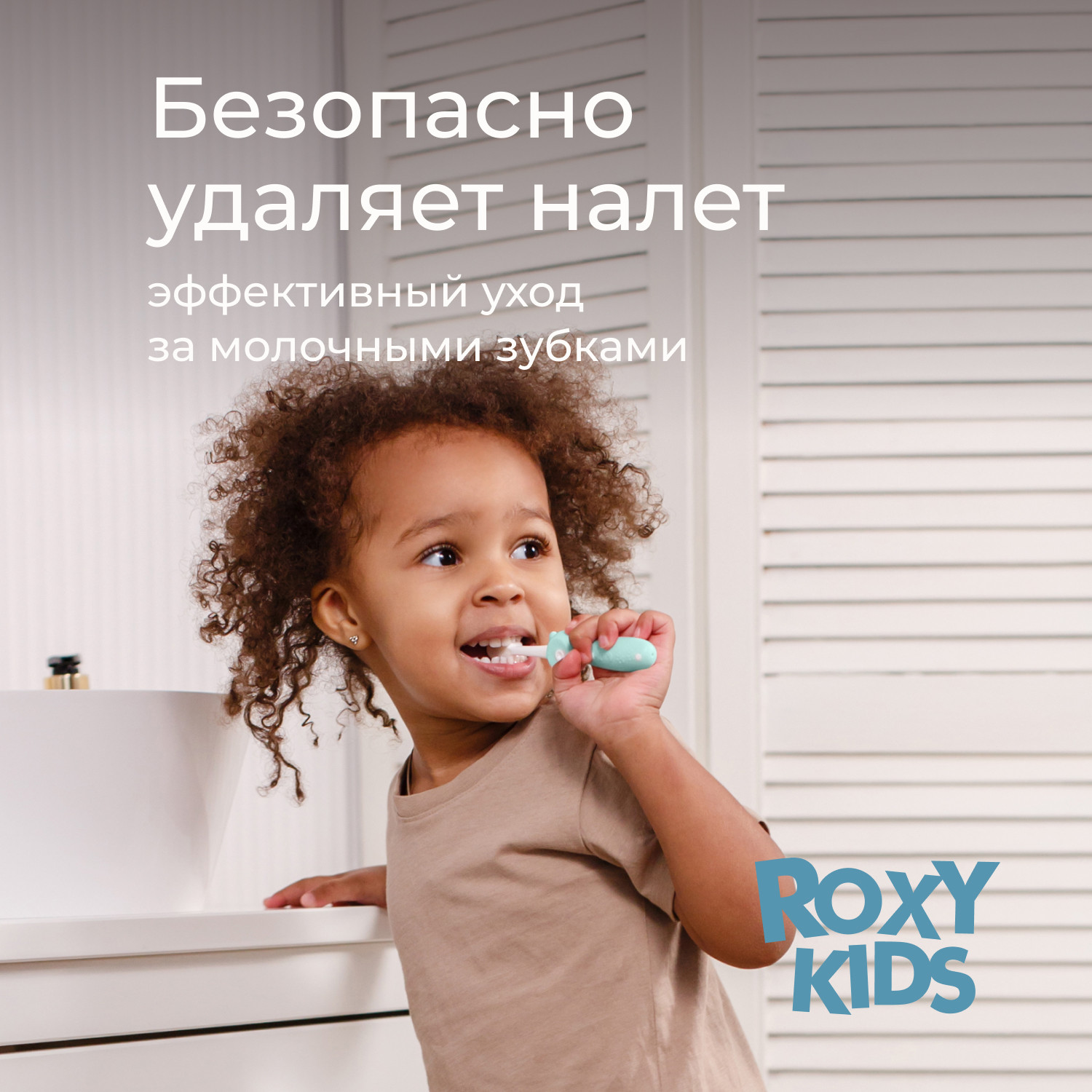 Зубная щетка ROXY-KIDS Мишка / RTB-010-M (зеленый) — фото 3