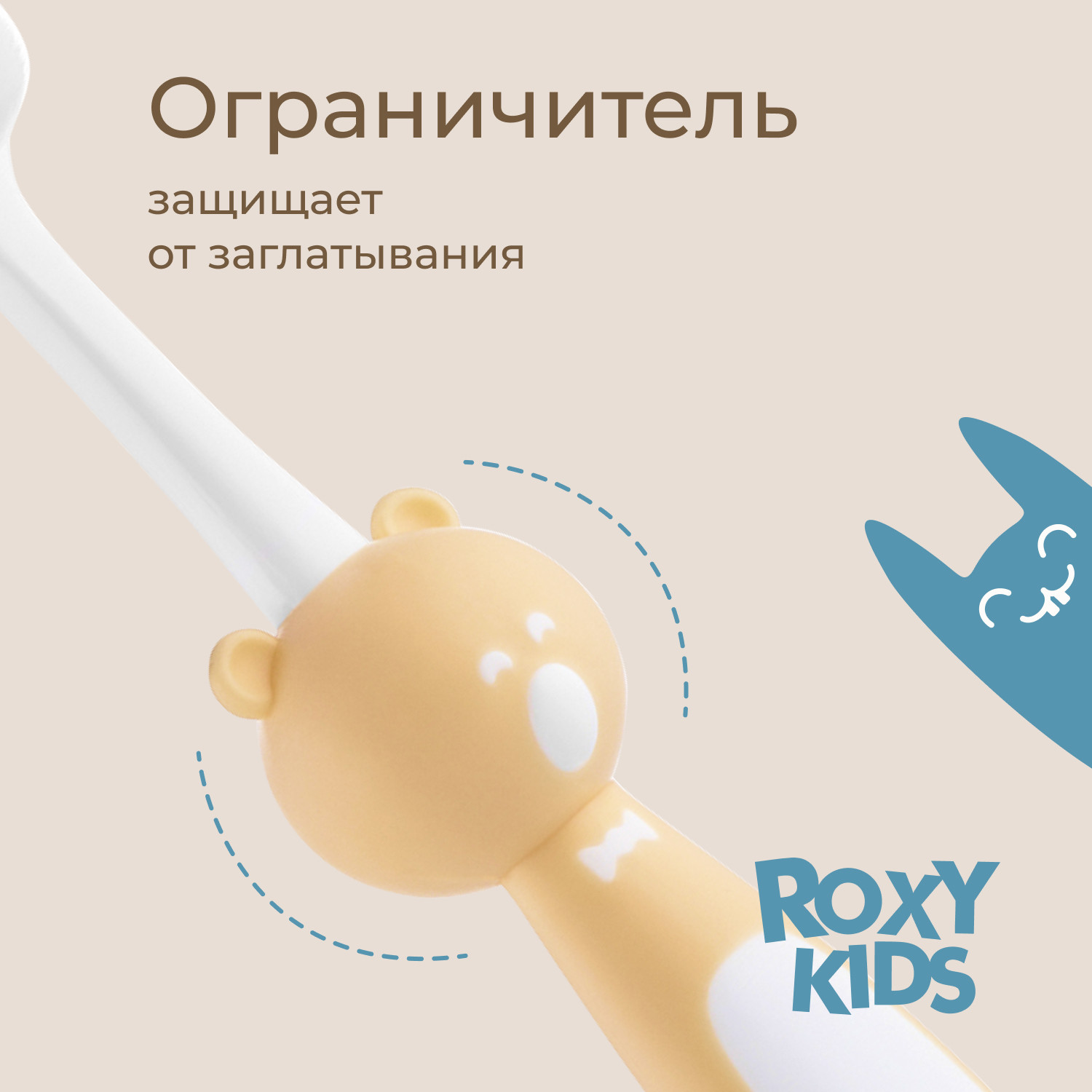 Зубная щетка ROXY-KIDS Мишка / RTB-010-O (оранжевый) — фото 4