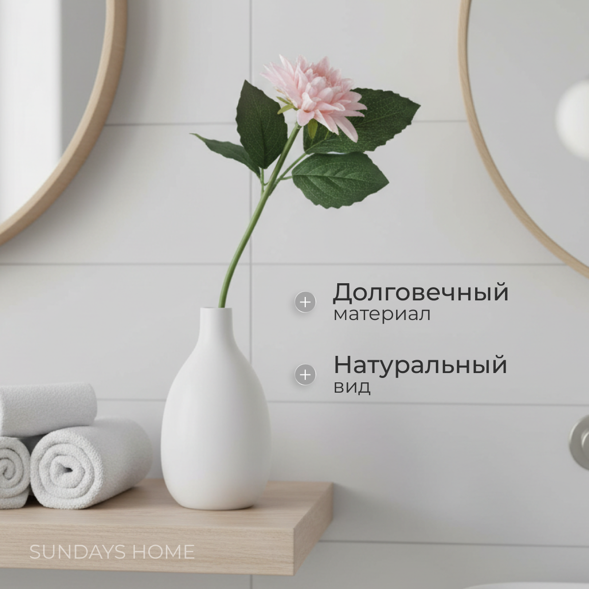 Искусственный цветок Sundays Home Герань / BC10150 светло-розовый (26.5см) — фото 2
