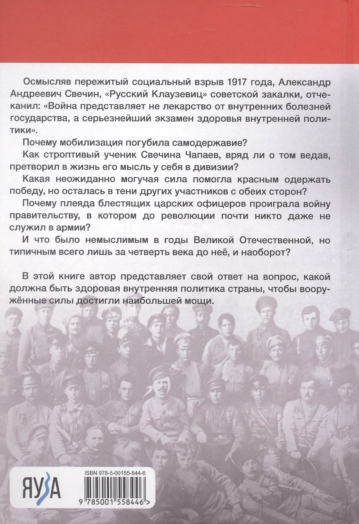 Книга Яуза-пресс Последнее восстание крепостных (Кочетов Д. 9785001558446) — фото 3