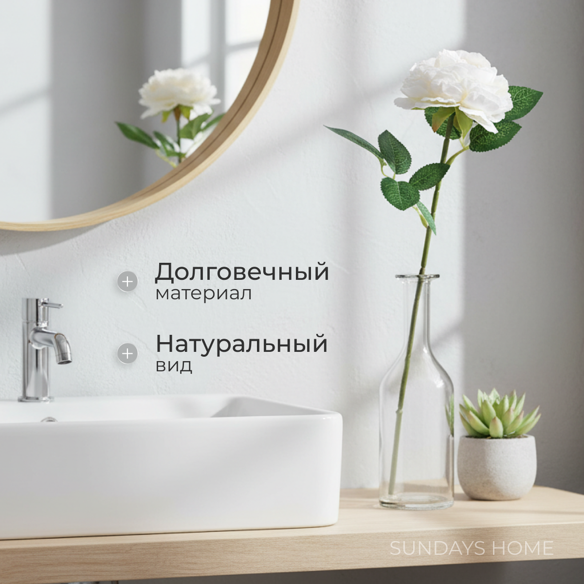 Искусственный цветок Sundays Home Роза / BC10152 белый (28см) — фото 2