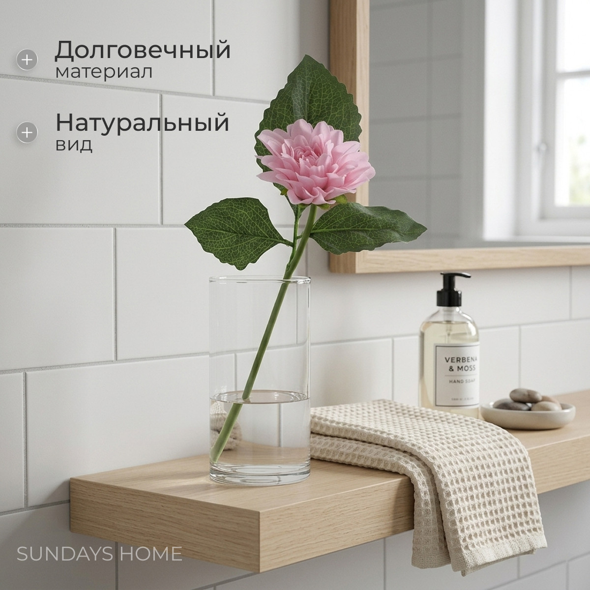 Искусственный цветок Sundays Home Герань / BC10154 темно-розовый (26.5см) — фото 2