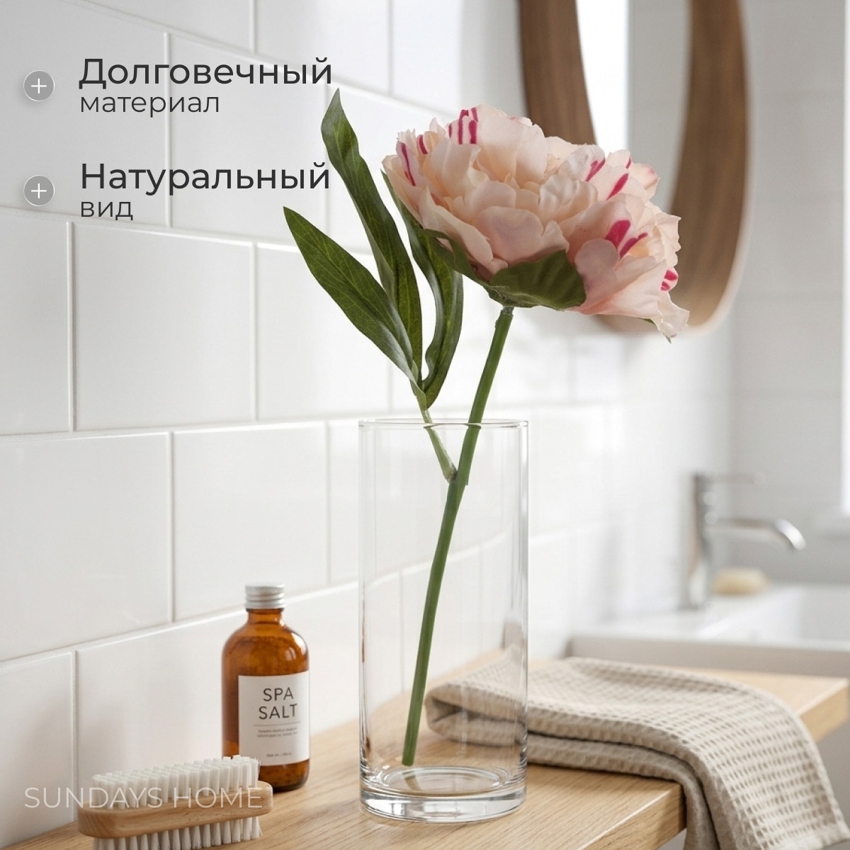 Искусственный цветок Sundays Home Пион / BC10156 (25.5см) — фото 2