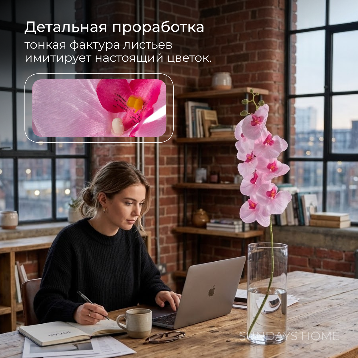 Искусственный цветок Sundays Home Фаленопсис (орхидея) / BC10159 (102см) — фото 3