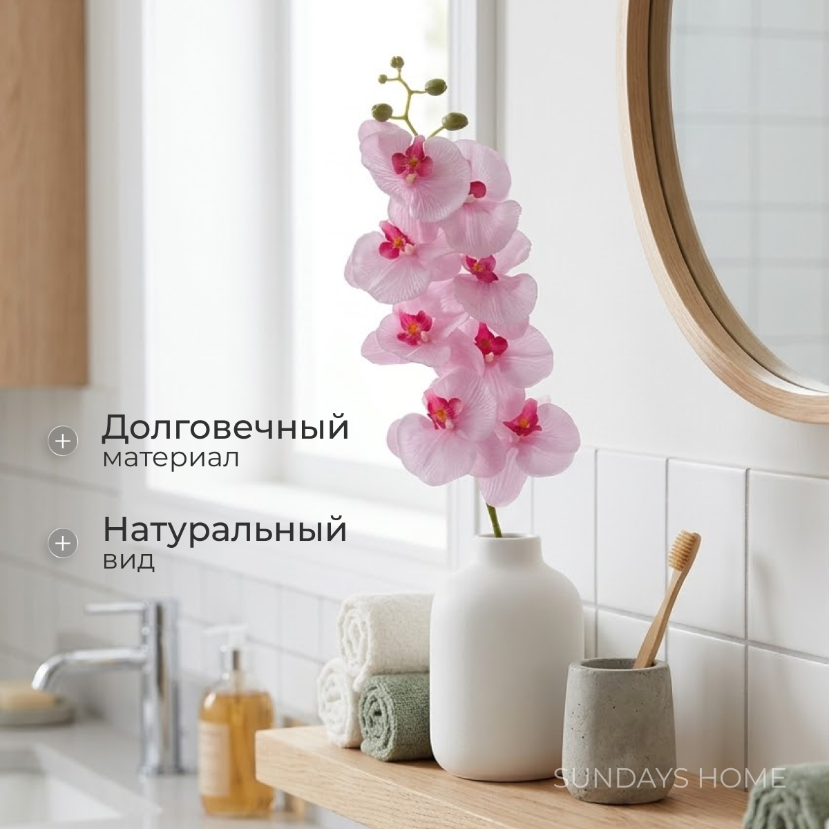 Искусственный цветок Sundays Home Фаленопсис (орхидея) / BC10159 (102см) — фото 2