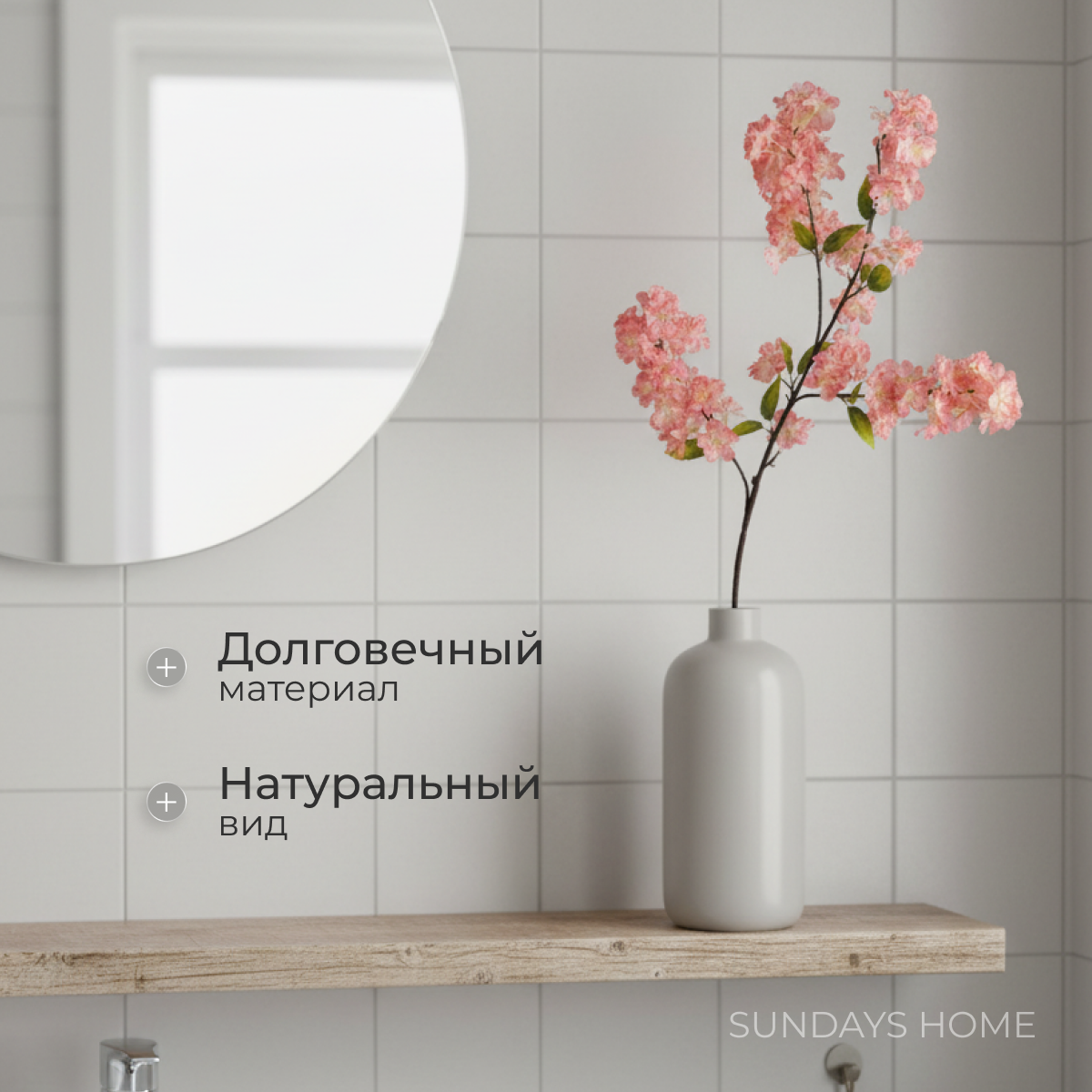 Искусственный цветок Sundays Home Сакура / BC10160 розовый (100см) — фото 2