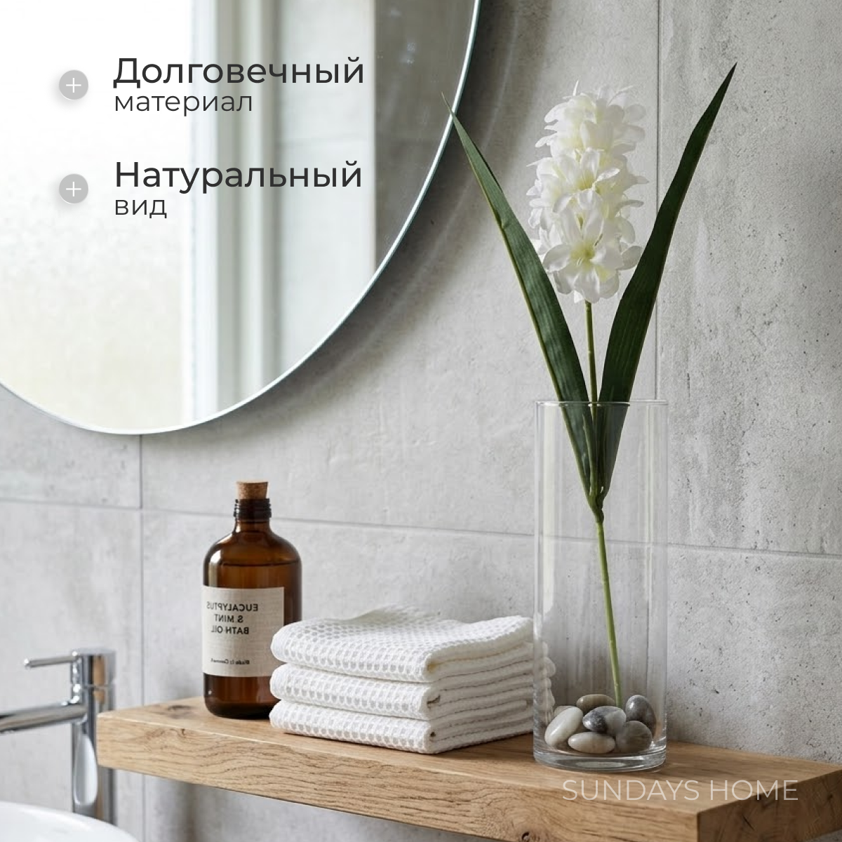 Искусственный цветок Sundays Home Гиацинт / BC10162 белый (47см) — фото 2