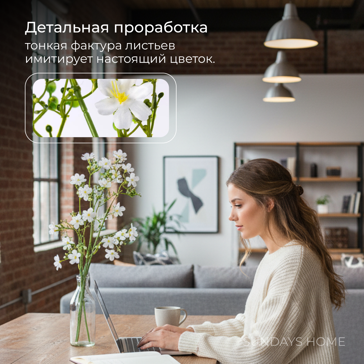 Искусственный цветок Sundays Home Цветущий / BC10163 (68см) — фото 3