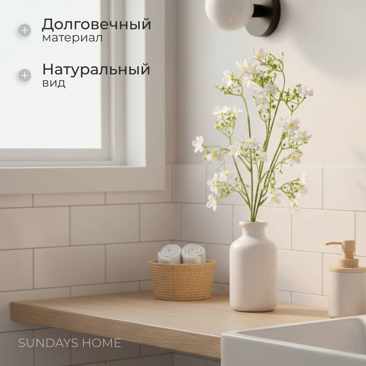 Искусственный цветок Sundays Home Цветущий / BC10163 (68см) — фото 2