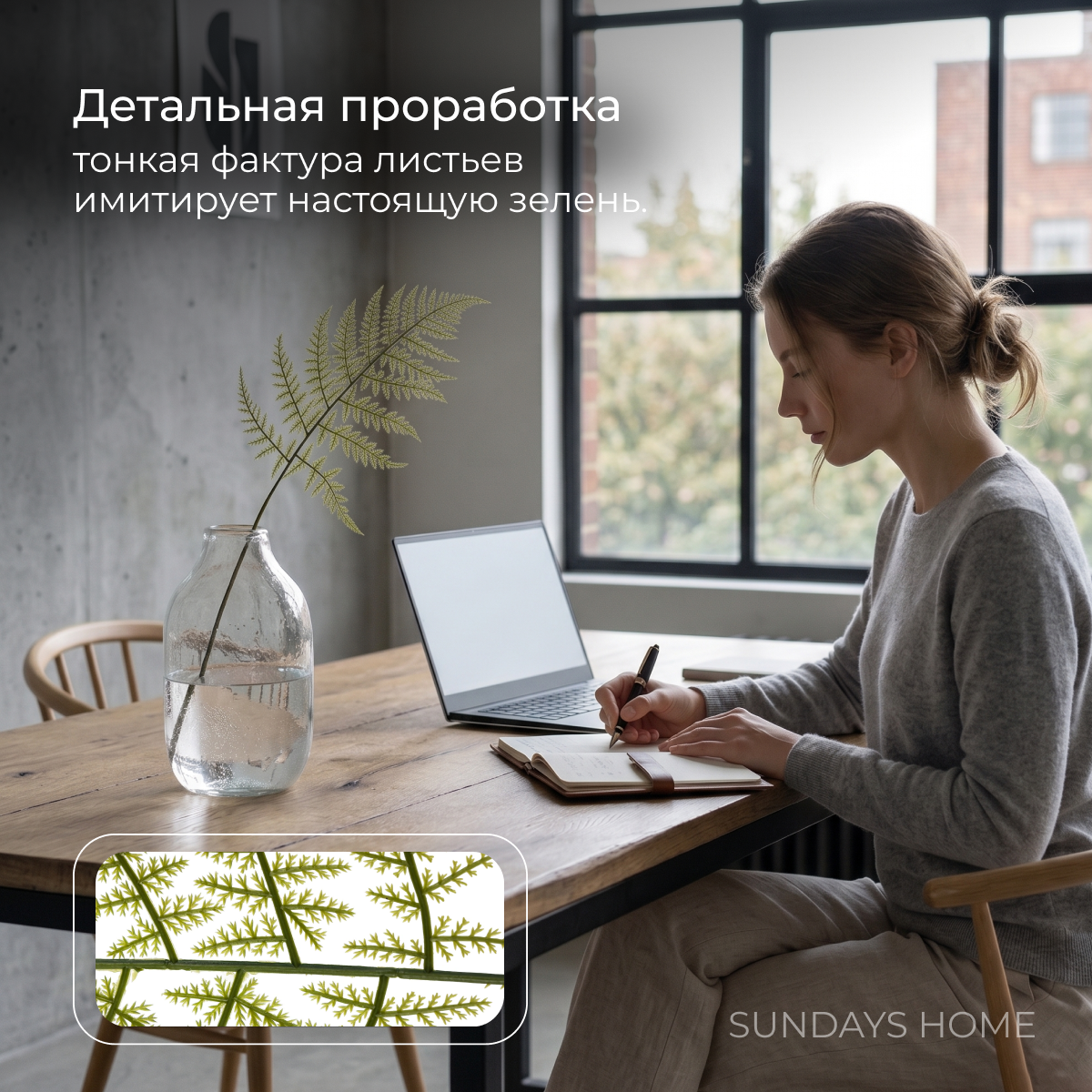 Искусственное растение Sundays Home Лист кипариса / BC10166 (66см) — фото 3