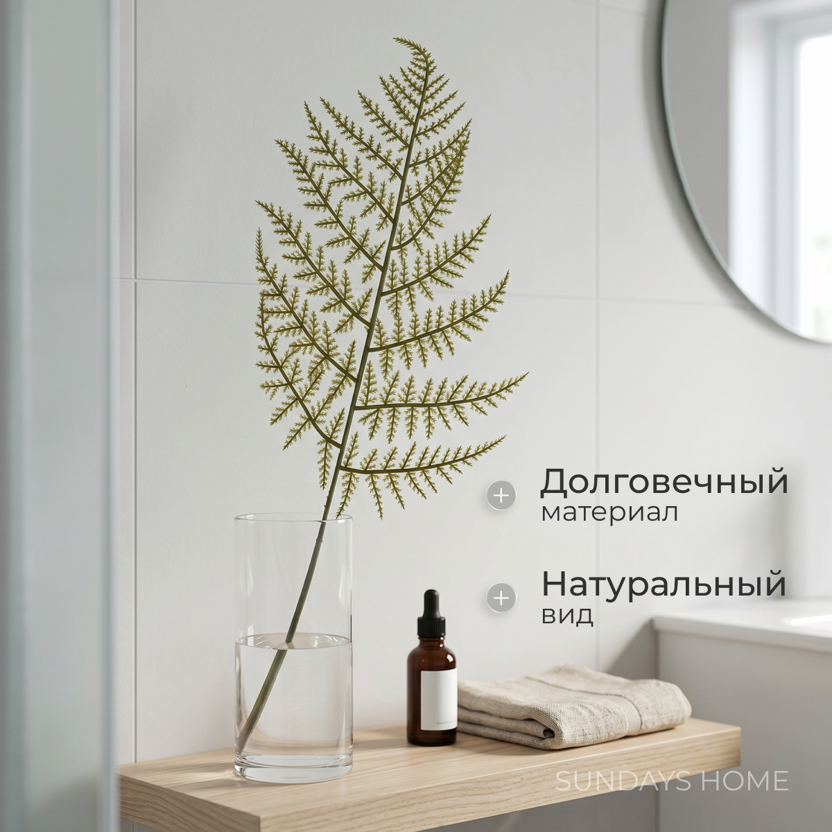Искусственное растение Sundays Home Лист кипариса / BC10166 (66см) — фото 2