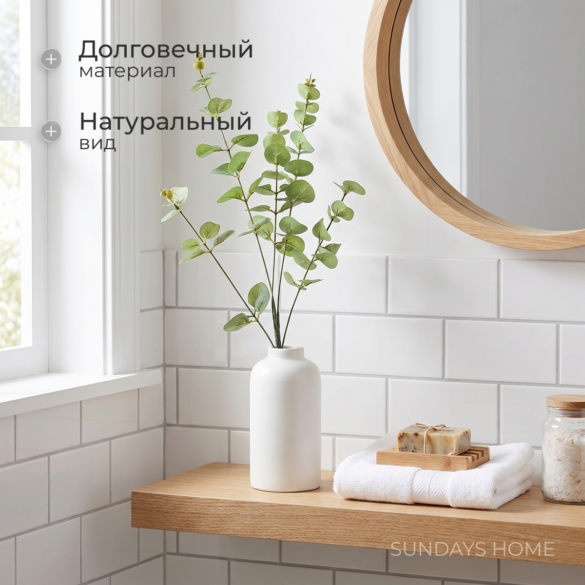 Искусственные растения Sundays Home Эвкалипт / BC10168 (33см) — фото 2