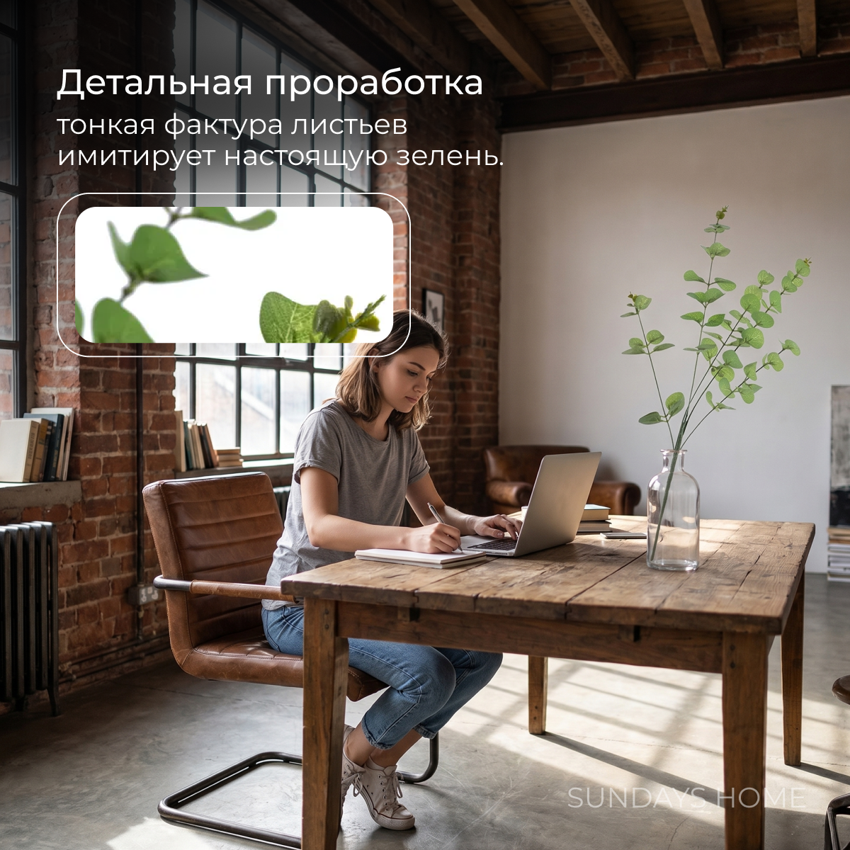 Искусственные растения Sundays Home Эвкалипт / BC10168 (33см) — фото 3