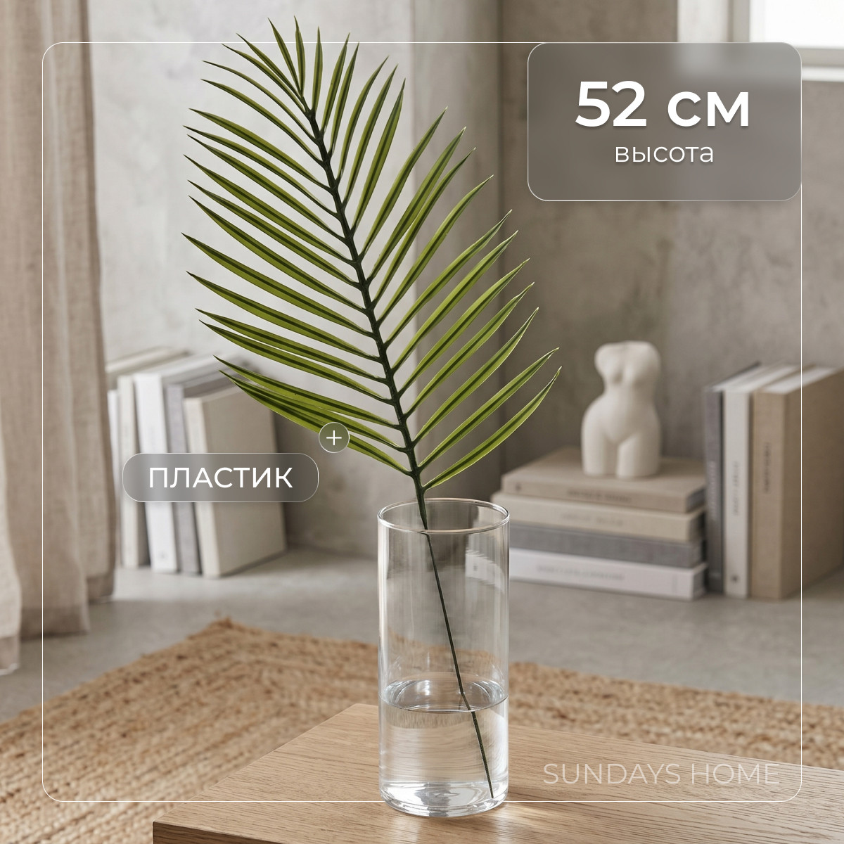Искусственная ветка Sundays Home Лист подсолнечника / BC10169 (52см)