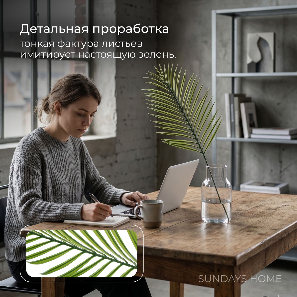 Искусственная ветка Sundays Home Лист подсолнечника / BC10169 (52см) — фото 3
