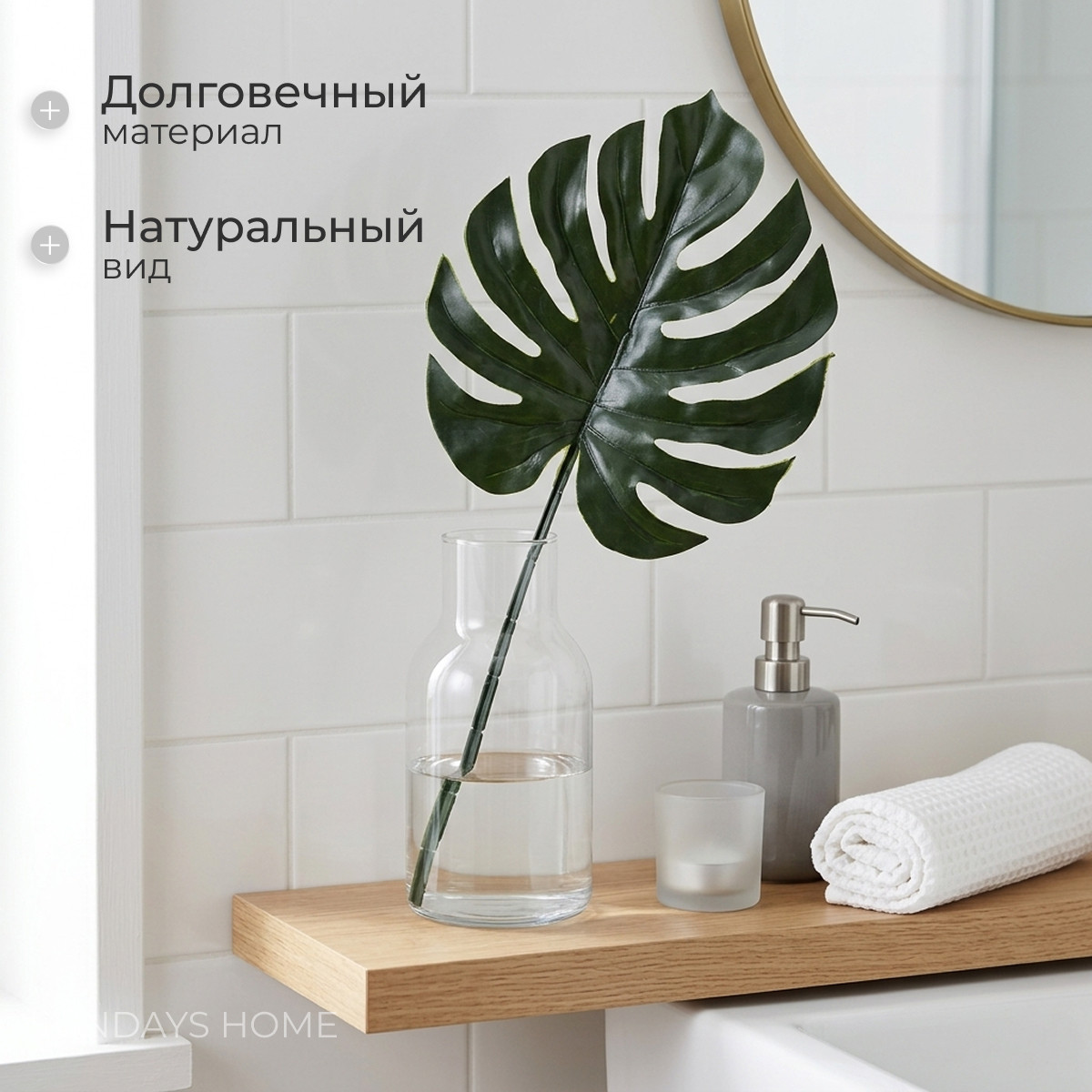 Искусственное растение Sundays Home Монстера / BC10171 зеленый (77см) — фото 2