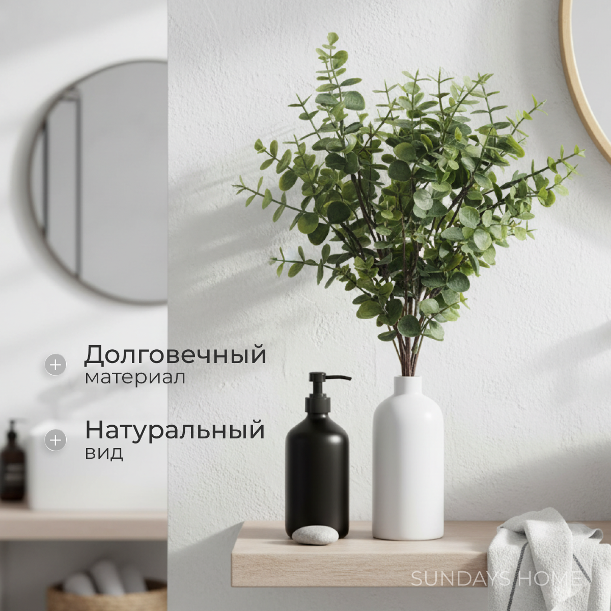 Искусственный букет Sundays Home С листьями эвкалипта / BC10172 (35см) — фото 2